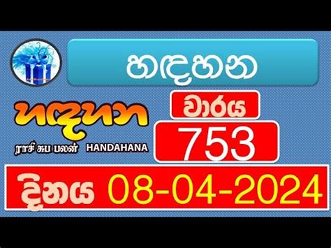 hadahana 753 results